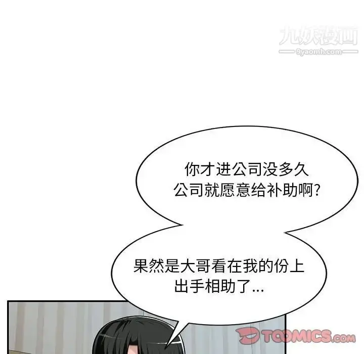 《混乱一家人》第7话图24