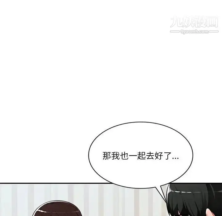 《混乱一家人》第7话图26