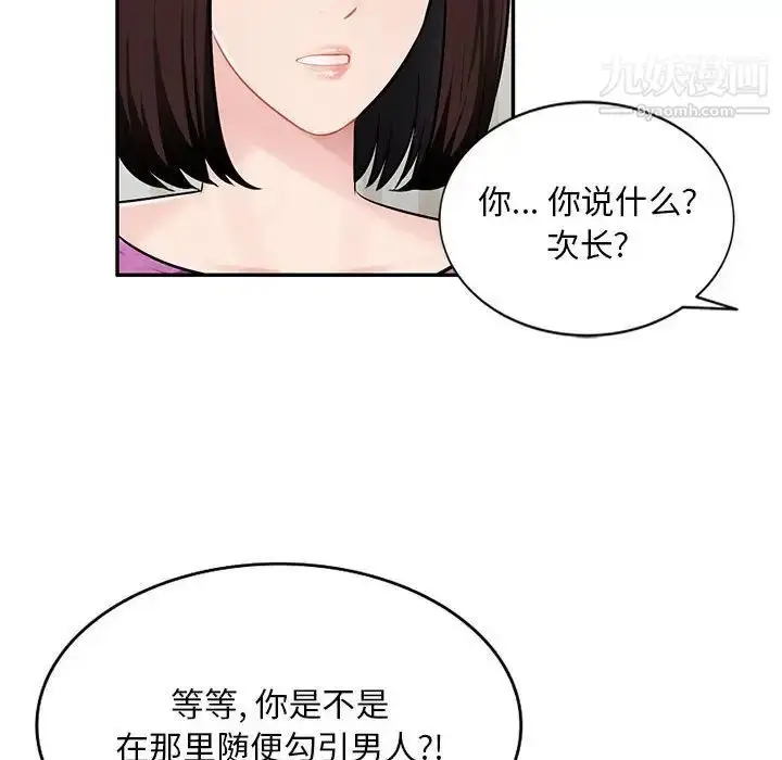 《混乱一家人》第7话图29