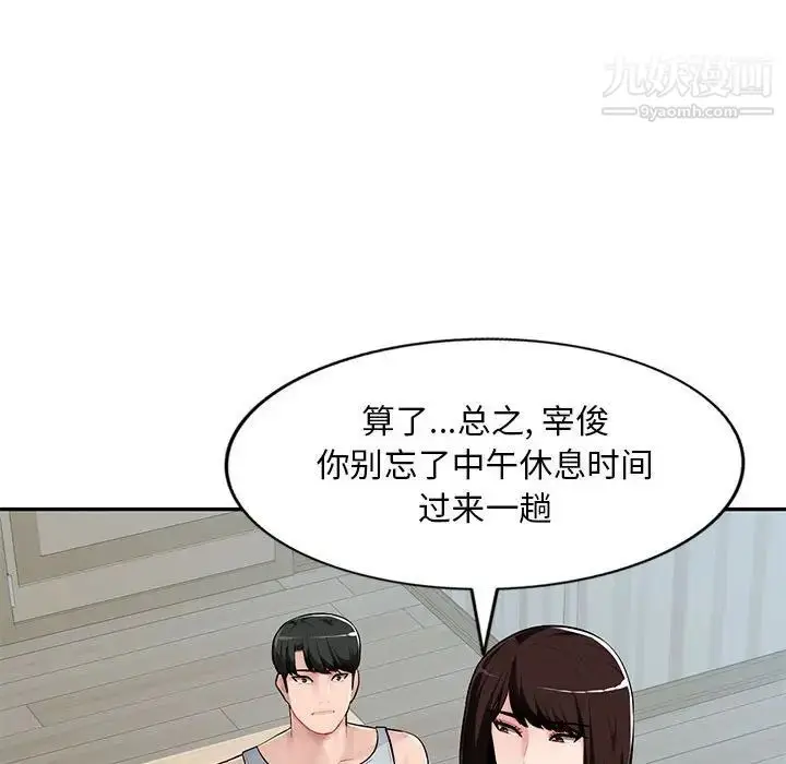 《混乱一家人》第7话图37