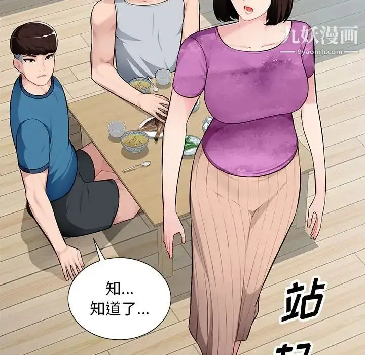 《混乱一家人》第7话图38
