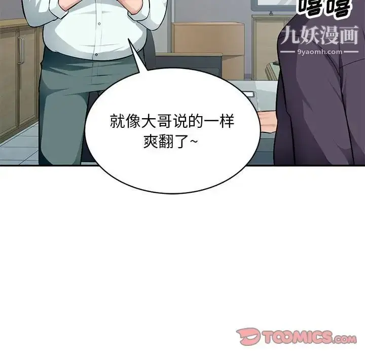 《混乱一家人》第7话图45