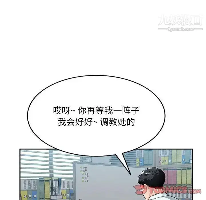 《混乱一家人》第7话图48