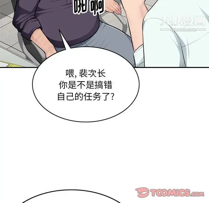 《混乱一家人》第7话图51