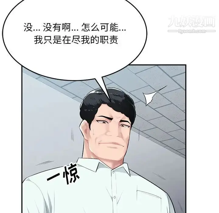 《混乱一家人》第7话图52