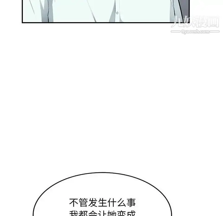 《混乱一家人》第7话图53