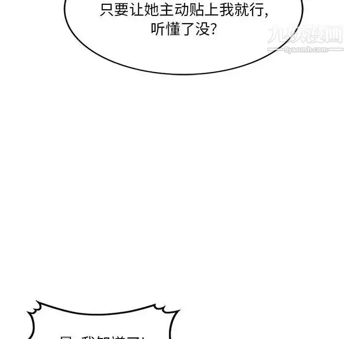 《混乱一家人》第7话图55