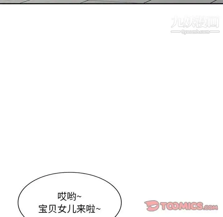 《混乱一家人》第7话图60