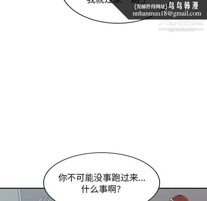 《混乱一家人》第7话图64