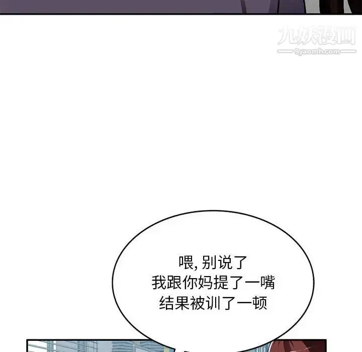 《混乱一家人》第7话图68