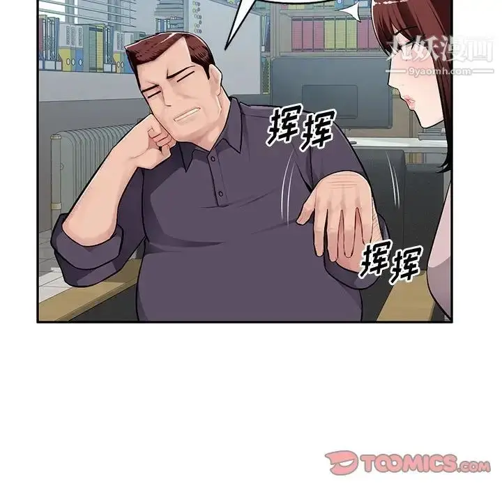 《混乱一家人》第7话图69