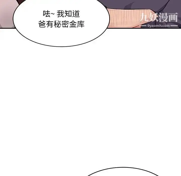 《混乱一家人》第7话图73