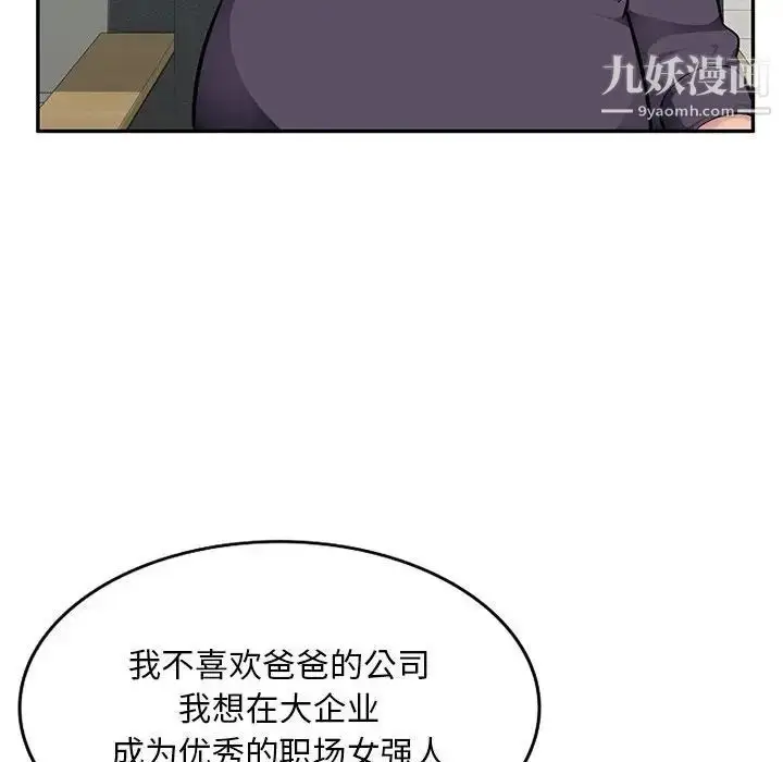 《混乱一家人》第7话图77