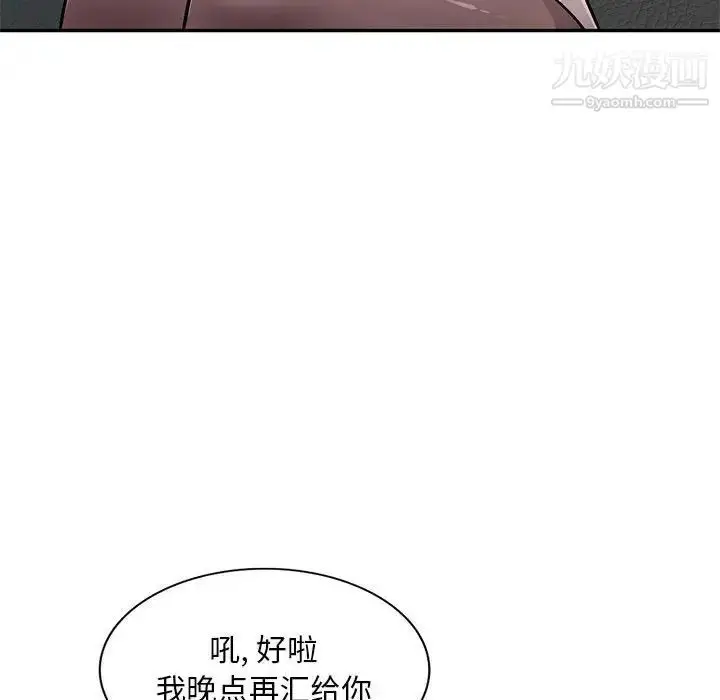 《混乱一家人》第7话图79
