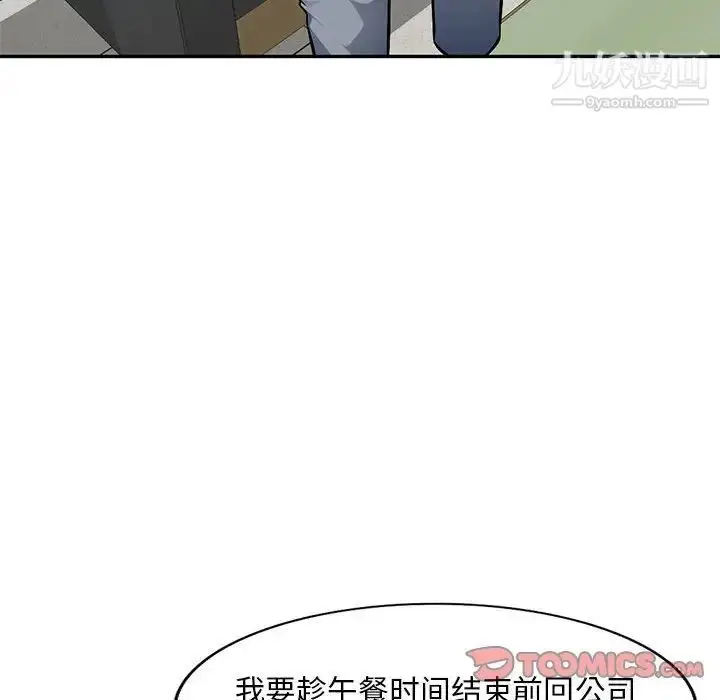 《混乱一家人》第7话图81