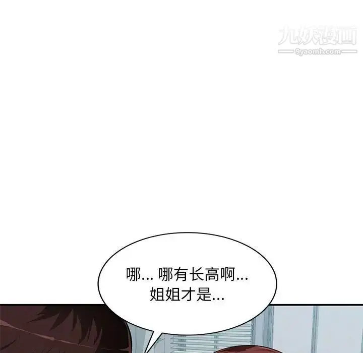 《混乱一家人》第7话图89