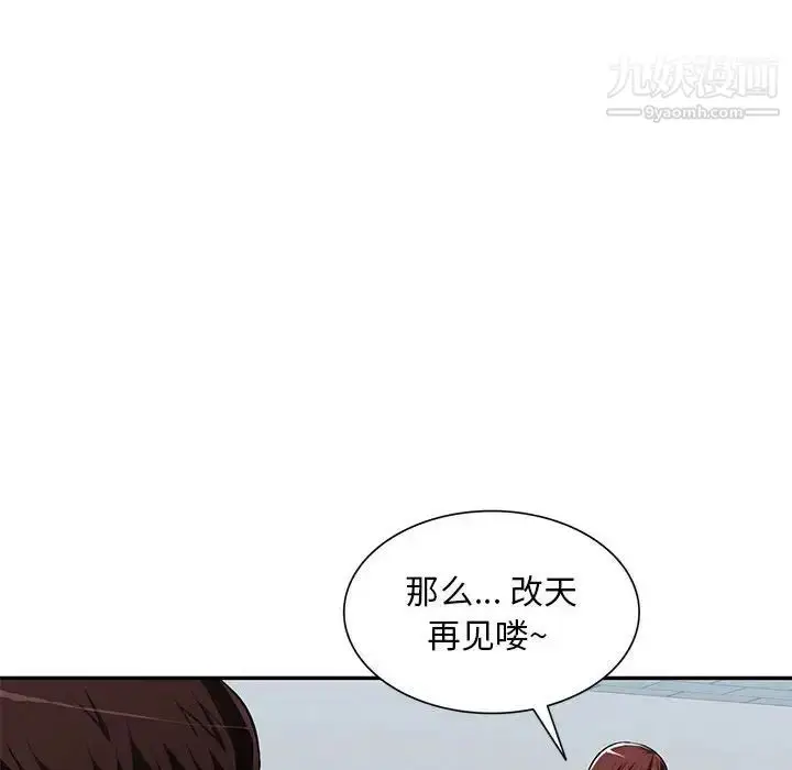 《混乱一家人》第7话图91