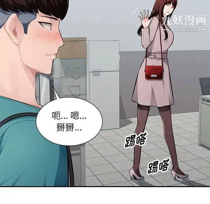 《混乱一家人》第7话图92