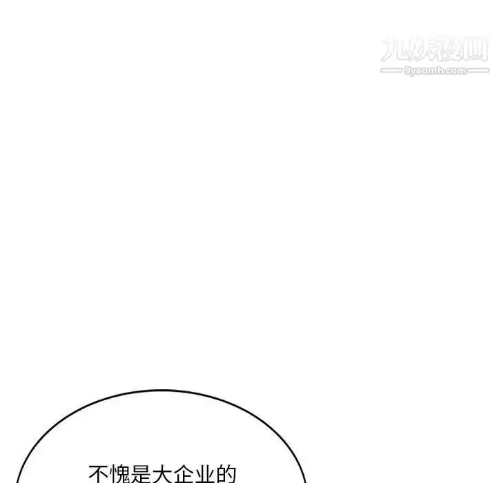《混乱一家人》第7话图95