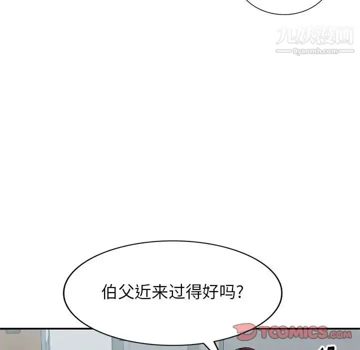 《混乱一家人》第7话图99