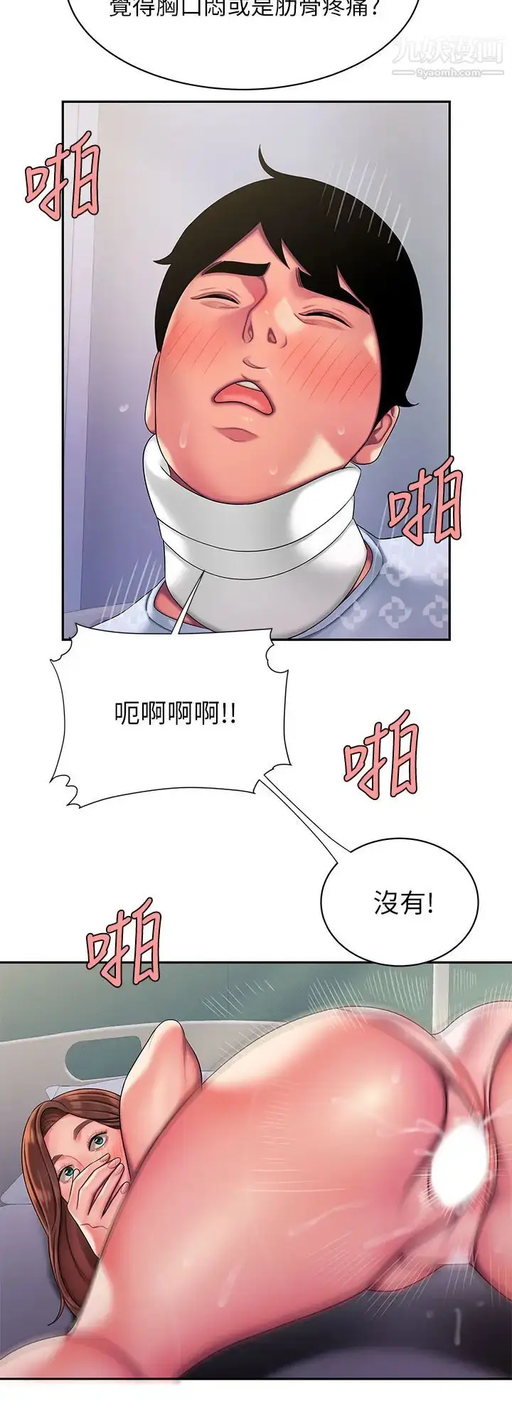 《幸福外送员》第54话图15