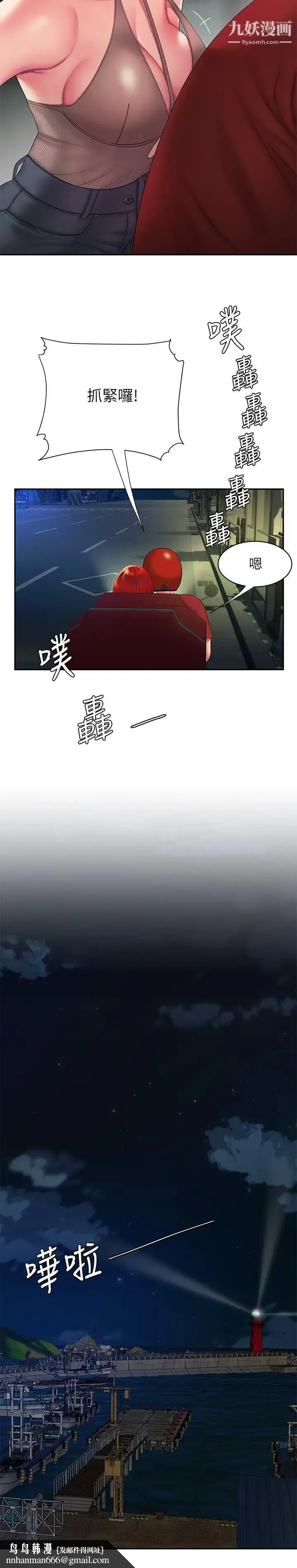 《幸福外送员》第49话图13
