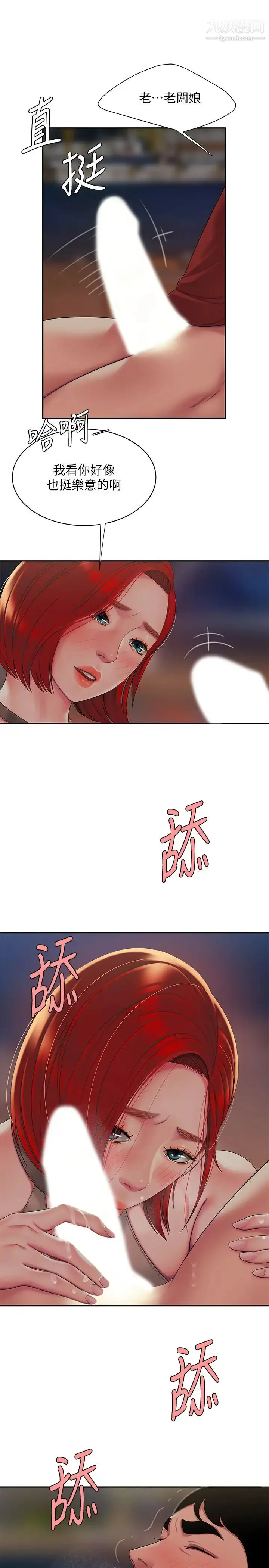 《幸福外送员》第49话图20