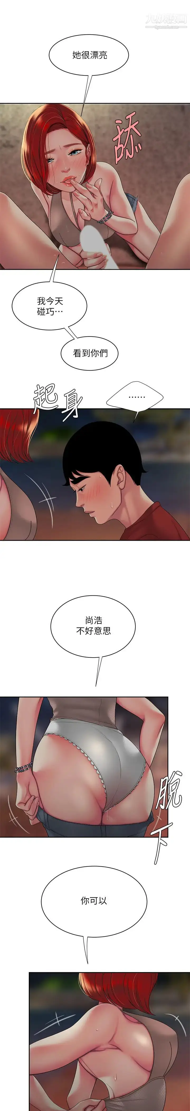《幸福外送员》第49话图22