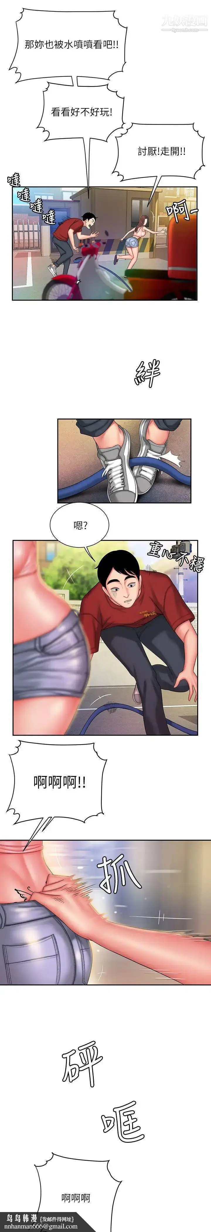 《幸福外送员》第36话图13