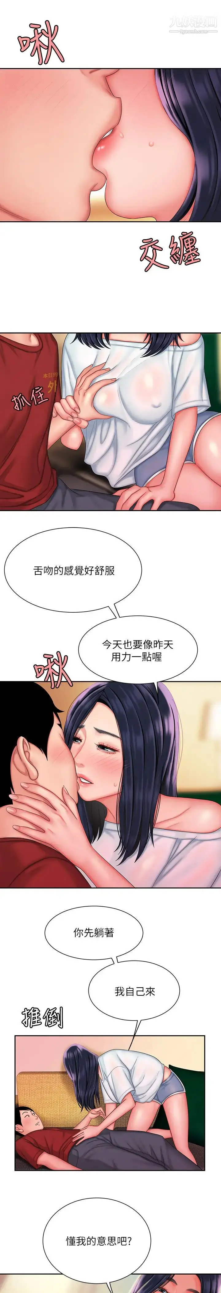 《幸福外送员》第36话图21