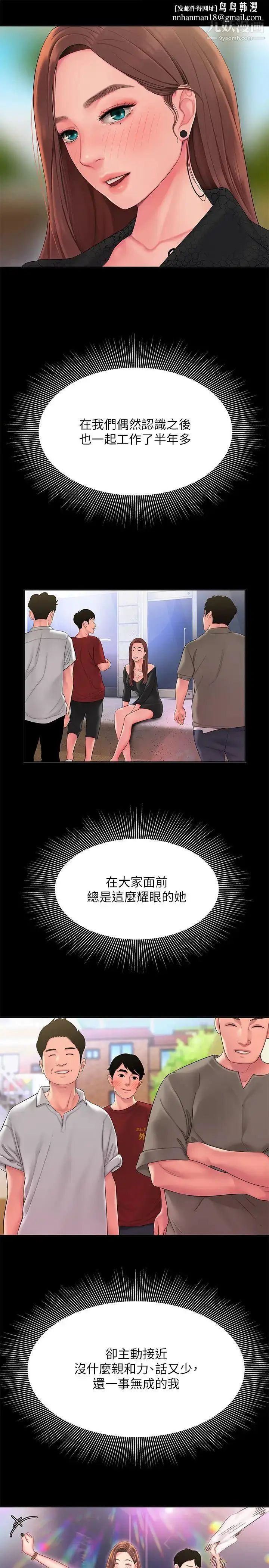 《幸福外送员》第41话图13