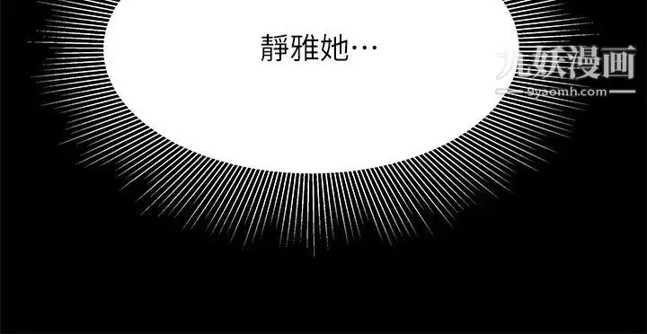 《幸福外送员》第41话图15