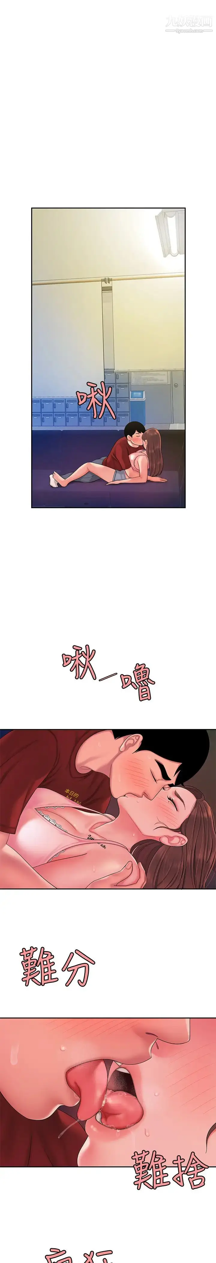 《幸福外送员》第41话图3