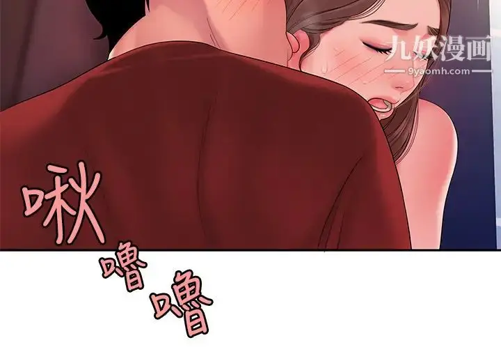 《幸福外送员》第41话图7