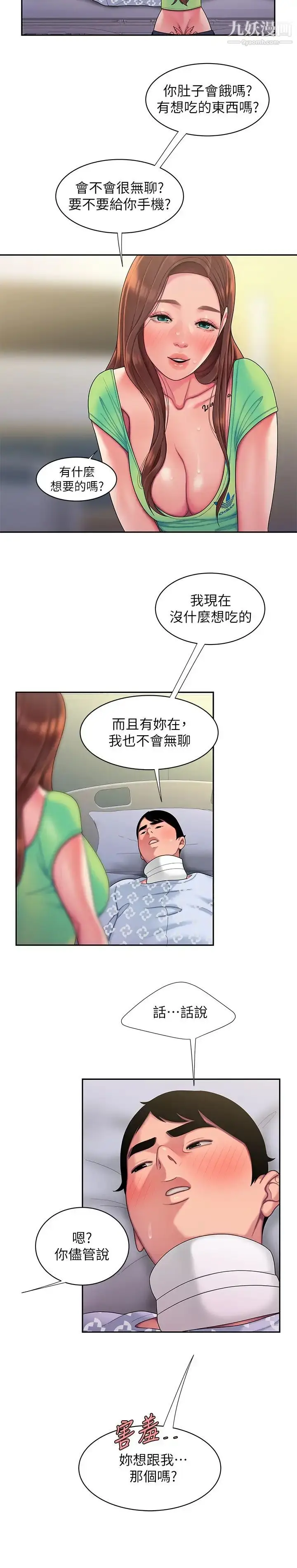 《幸福外送员》第53话图17