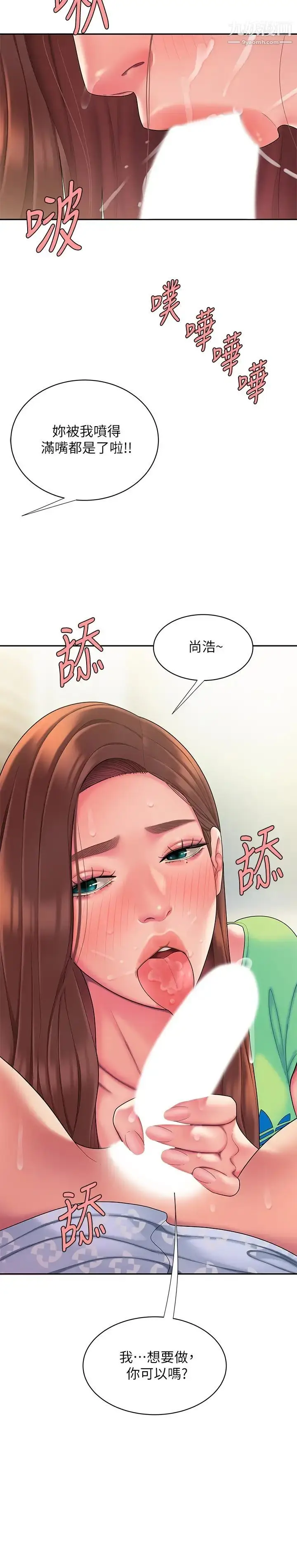 《幸福外送员》第53话图23