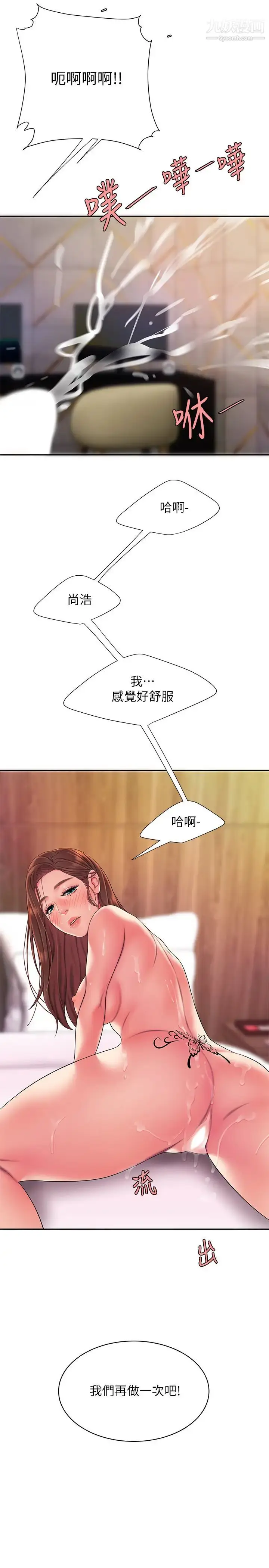 《幸福外送员》第48话图25
