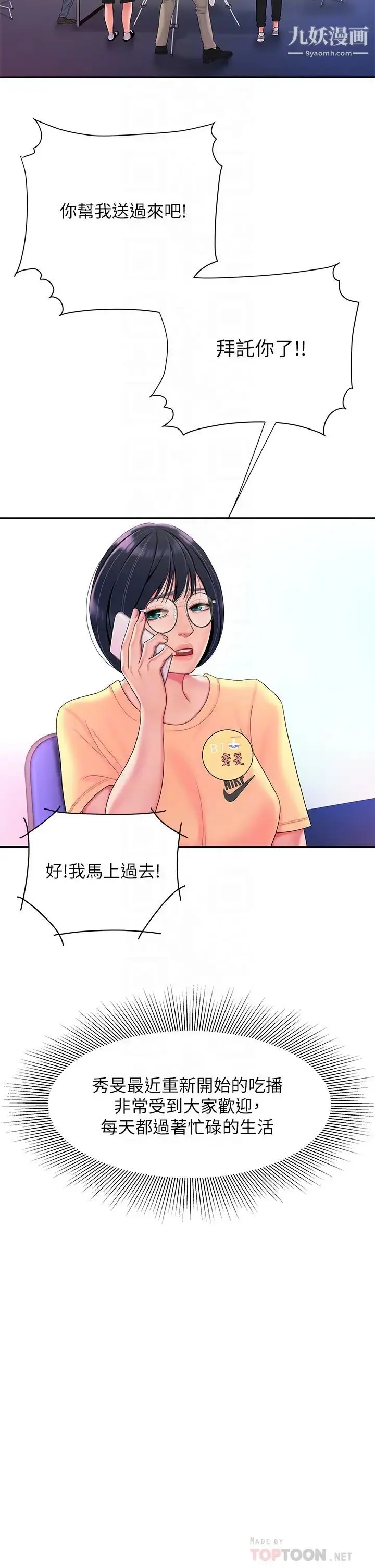 《幸福外送员》最终话图10