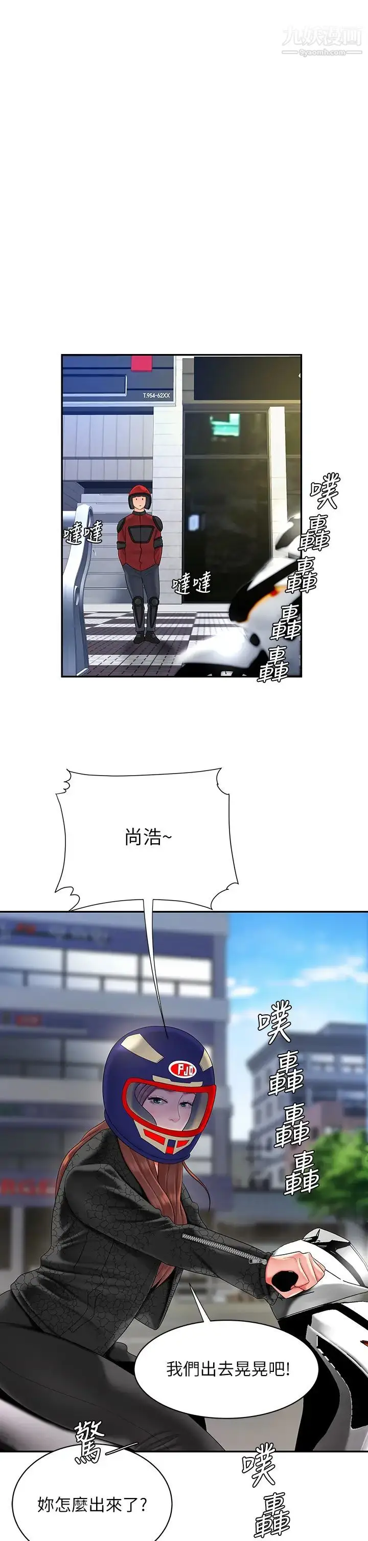 《幸福外送员》最终话图15