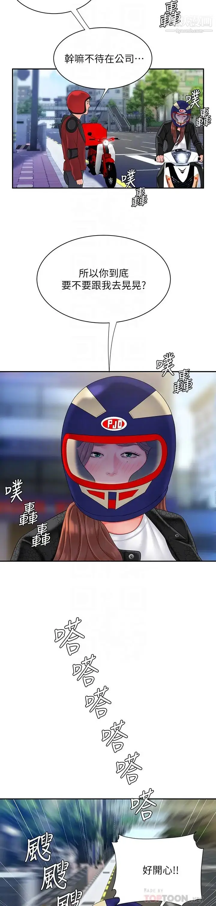 《幸福外送员》最终话图16