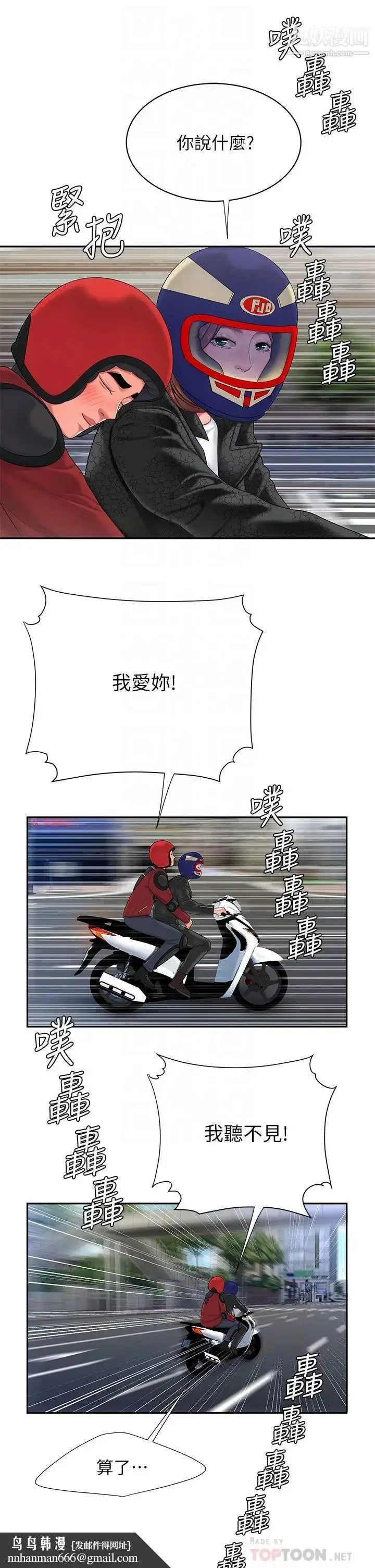 《幸福外送员》最终话图18