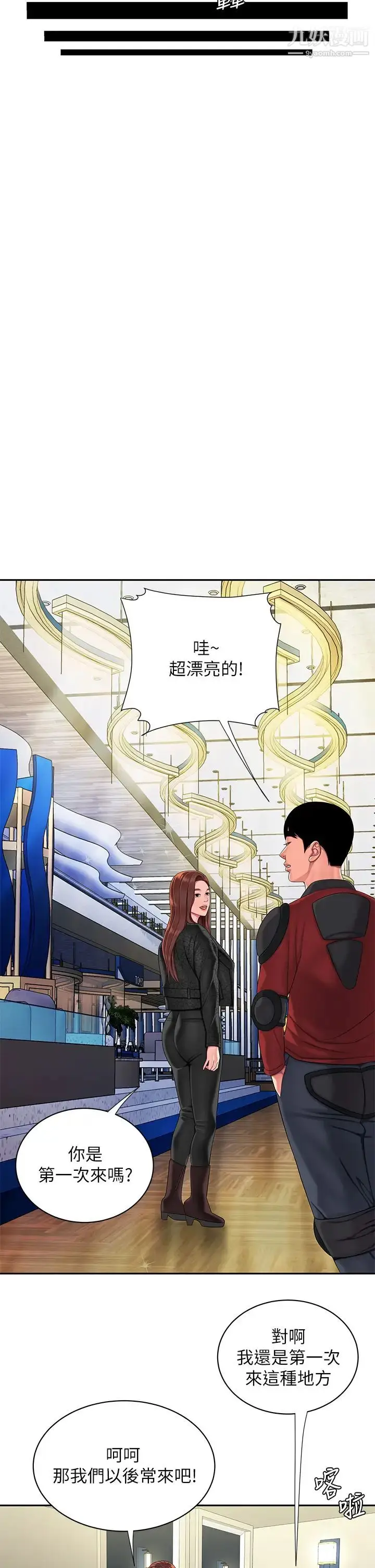 《幸福外送员》最终话图19