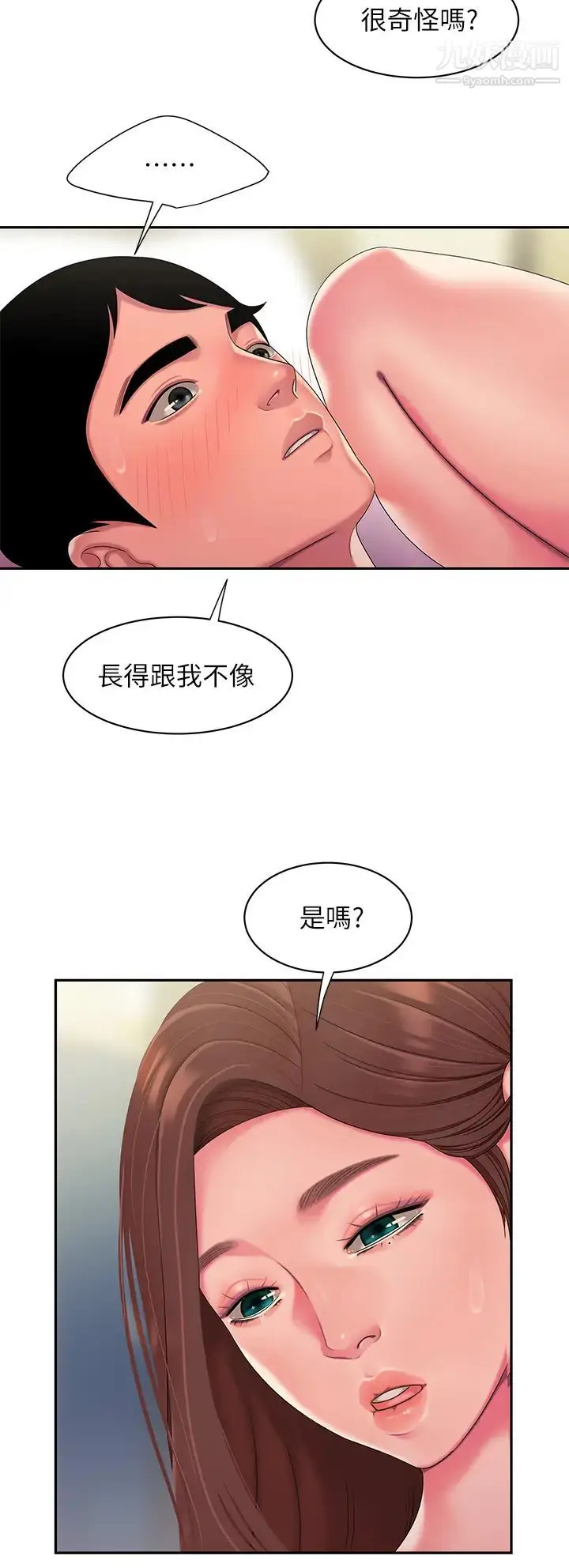 《幸福外送员》最终话图27