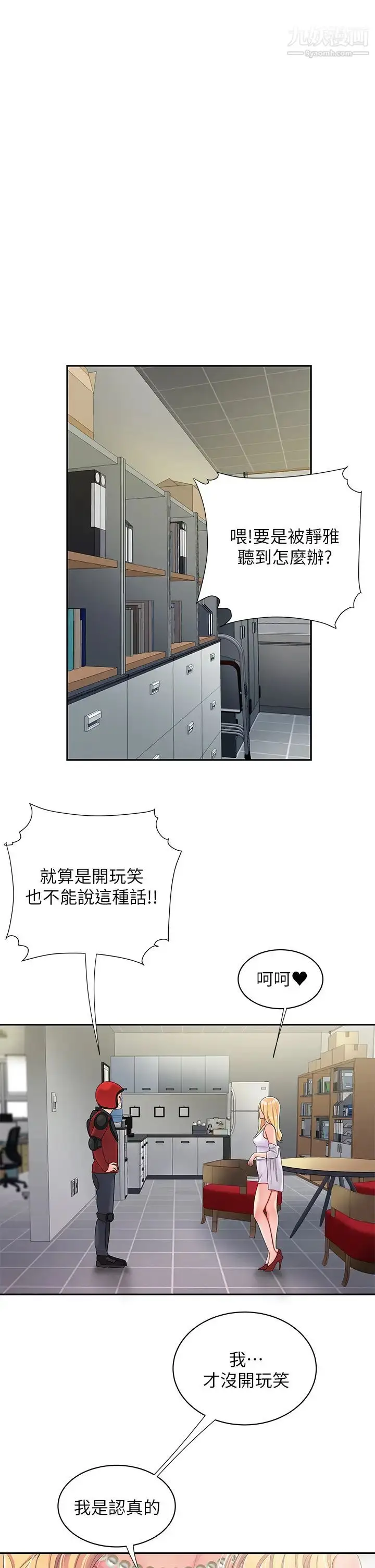 《幸福外送员》最终话图3