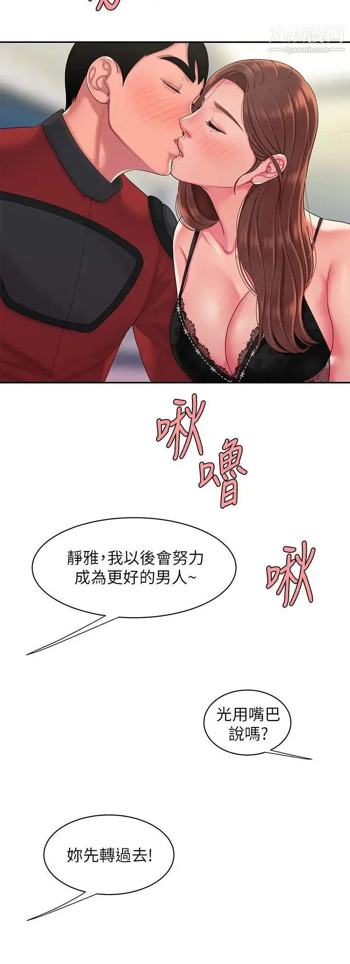 《幸福外送员》最终话图30