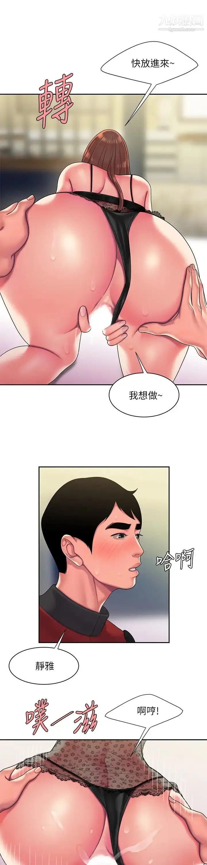 《幸福外送员》最终话图31