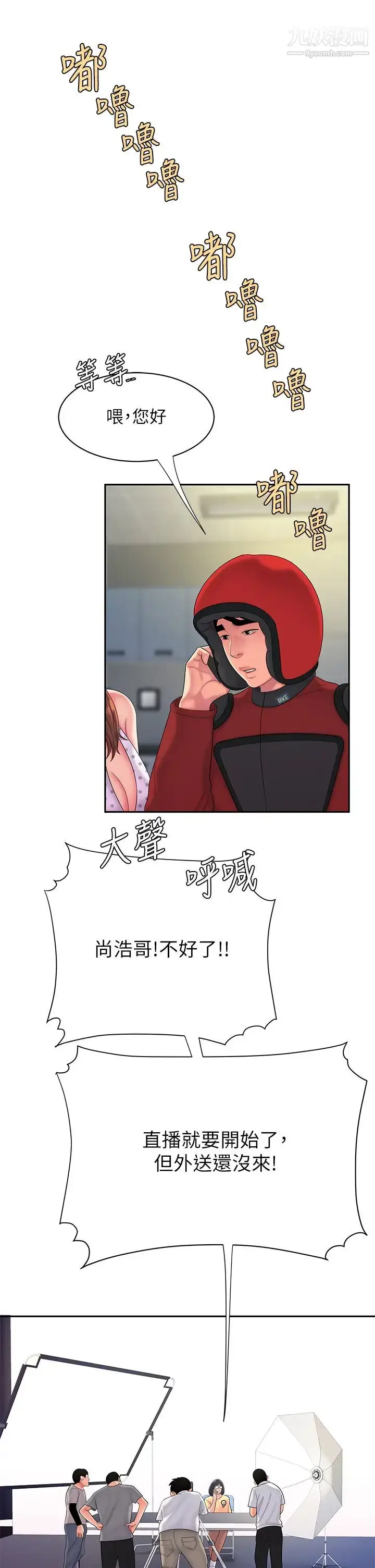 《幸福外送员》最终话图9