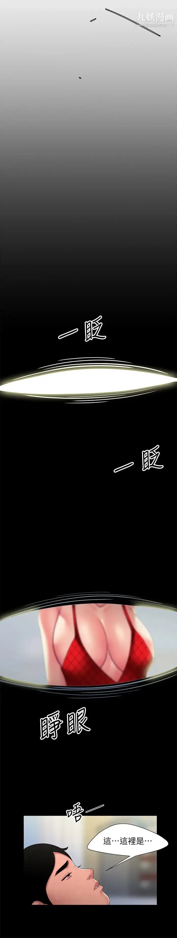 《幸福外送员》第52话图19