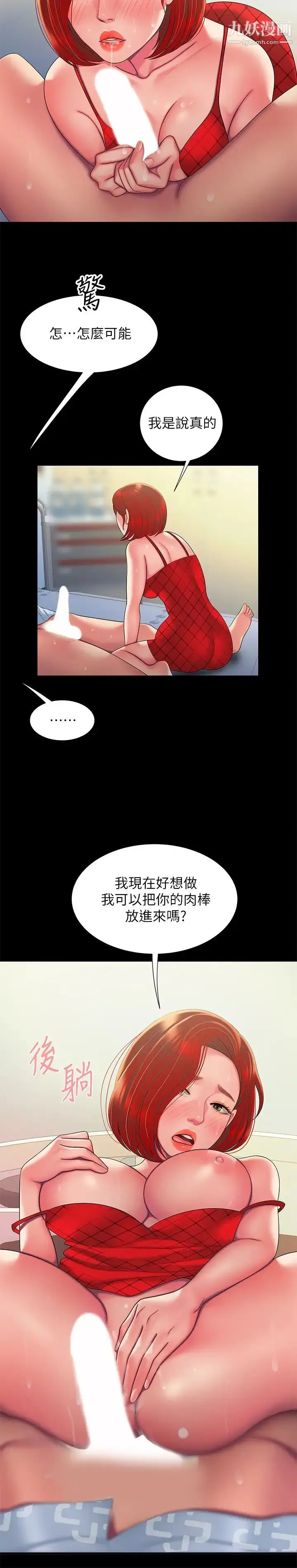 《幸福外送员》第52话图23