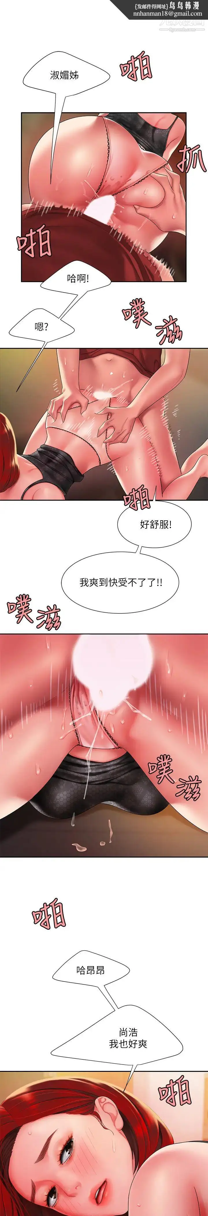 《幸福外送员》第39话图13